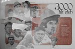 1978 Brown Cow Studio - Poster - 3000 Hit Club - Var 1 Small.jpg