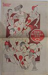 1974 Cincinnati Post - Opening Day Special Apr 4.jpg