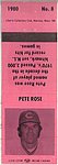 1980 Liberty Collectors Club - Matchbook - Salmon Color Variation 8.jpg